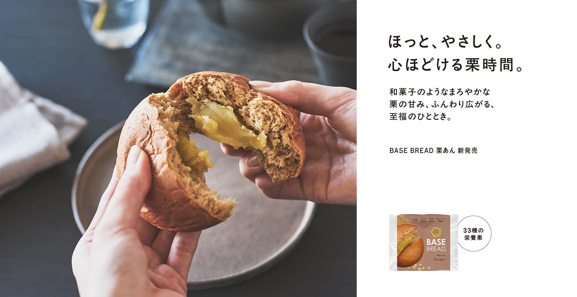 ほっと、やさしく。