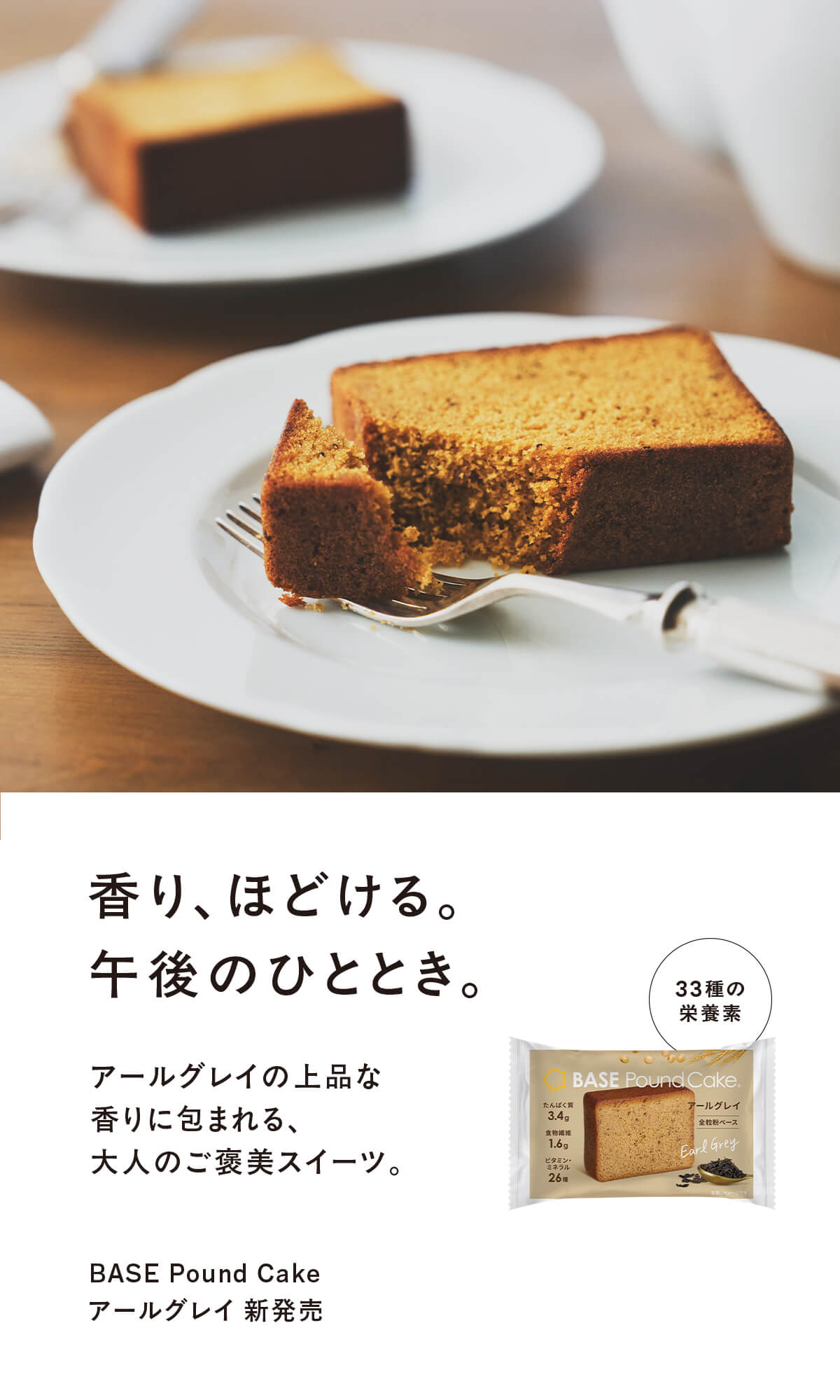 香り、ほどける。午後のひととき。