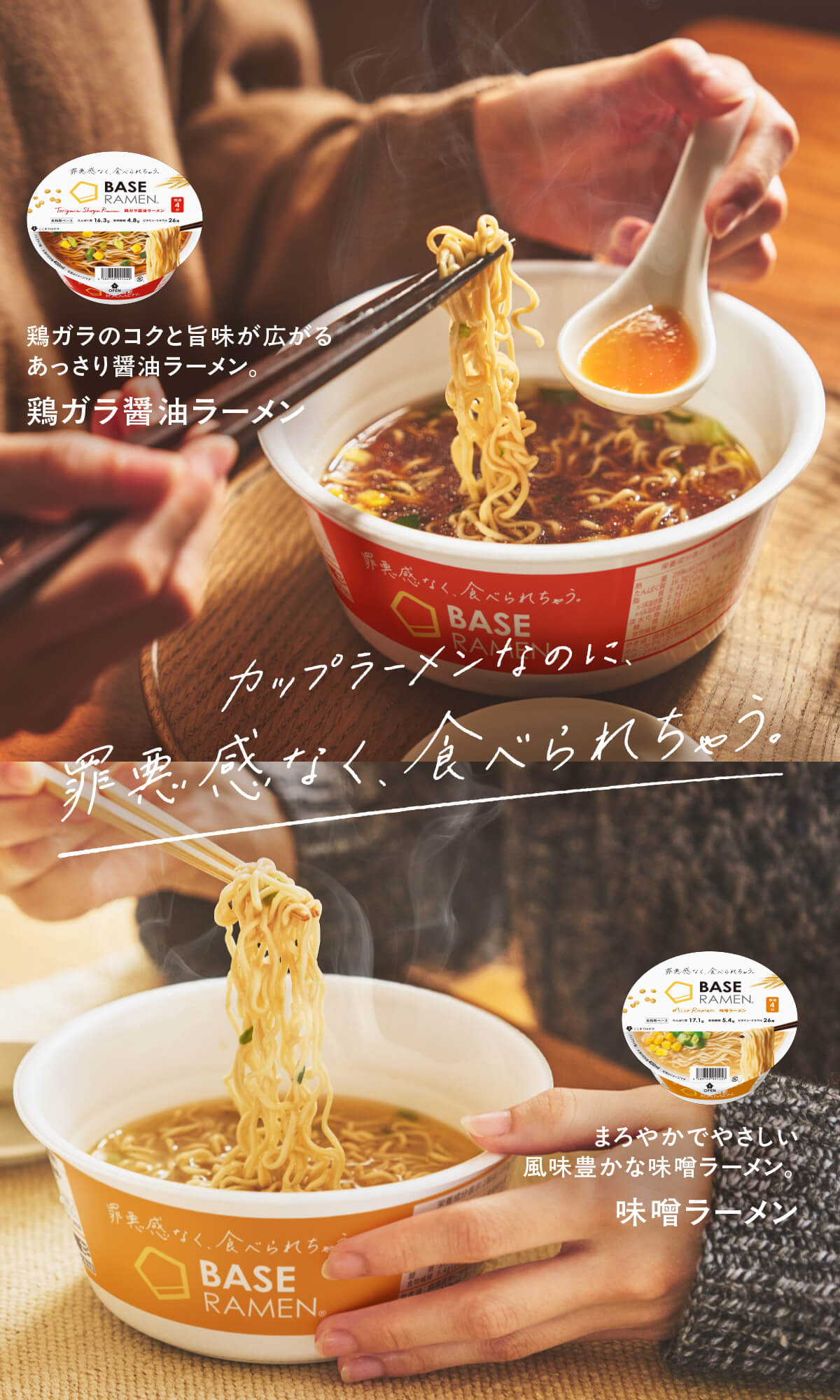 罪悪感なく、食べられちゃう。