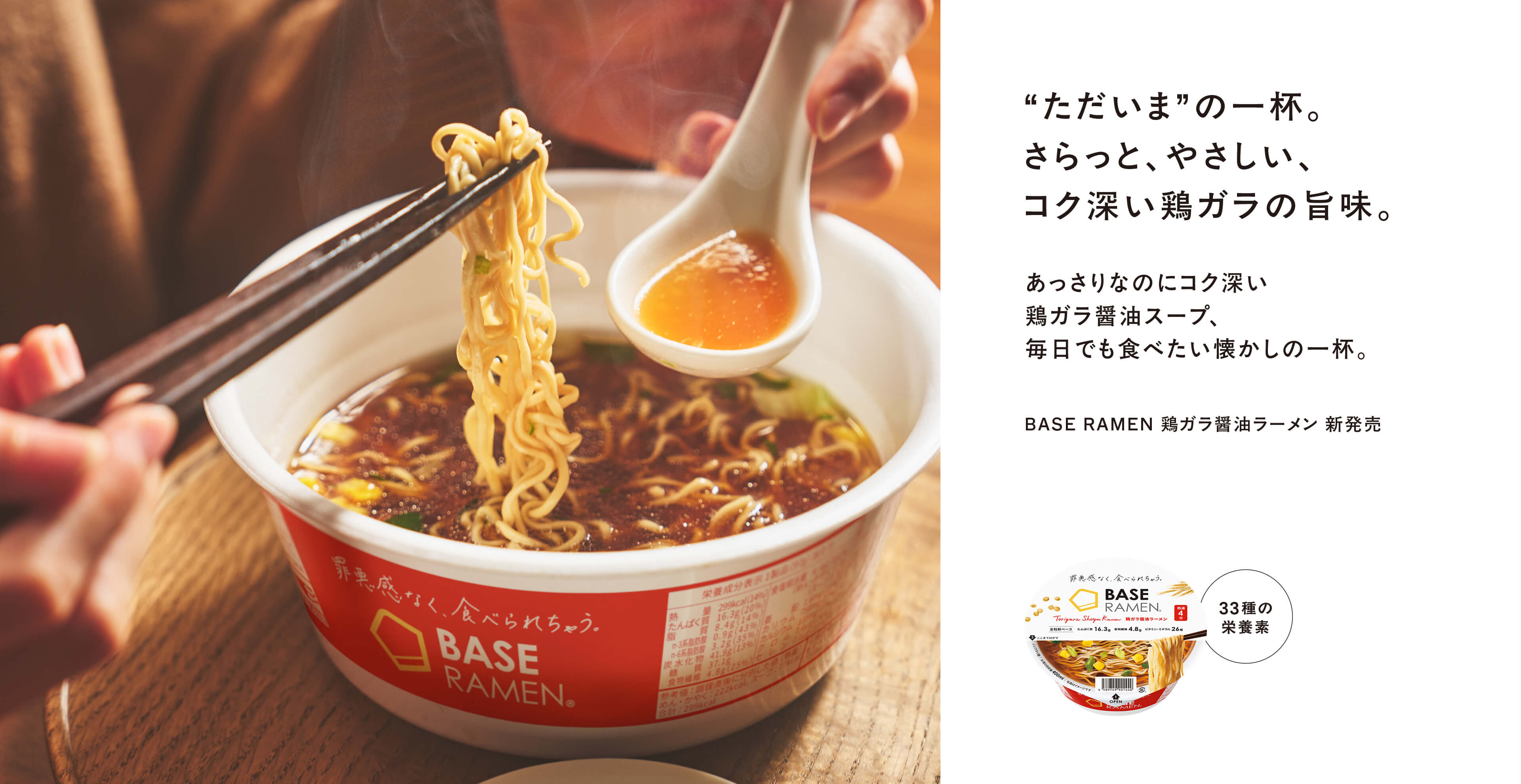 ただいまの一杯。