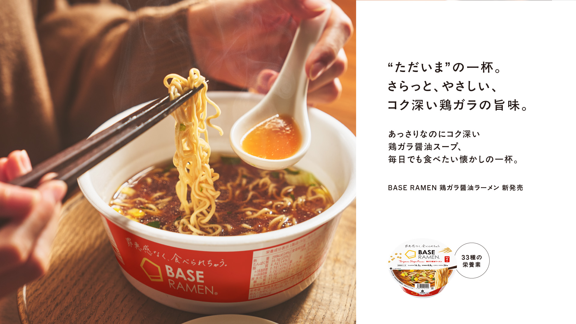 ただいまの一杯。