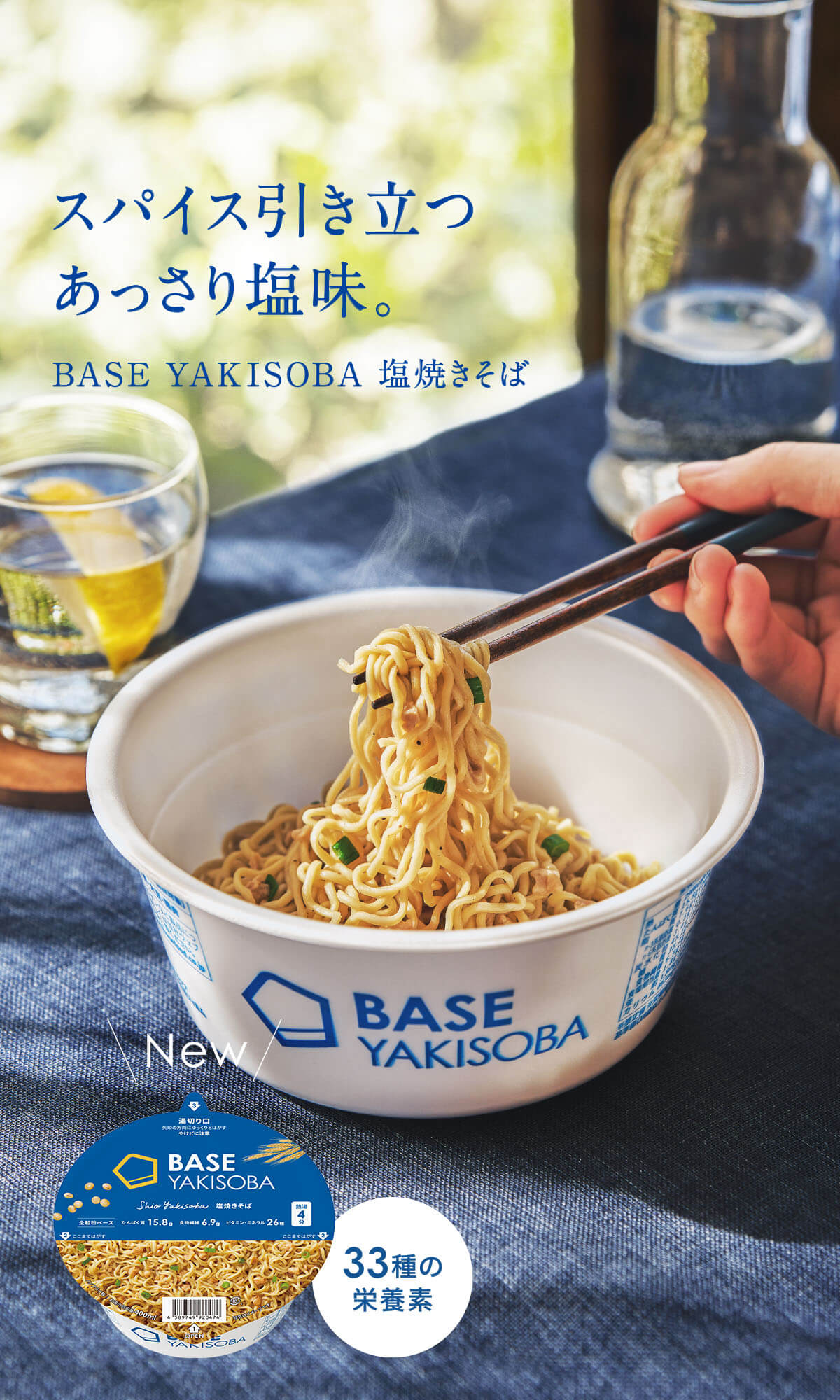 スパイス引き立つ あっさり塩味